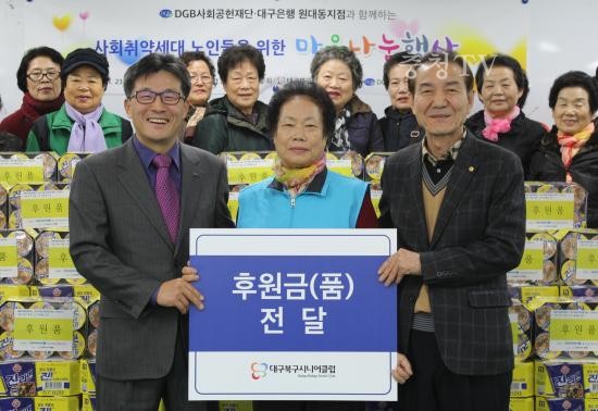 대구북구시니어클럽, 사회취약세대 노인들을 위한 마음나눔 행사 개최