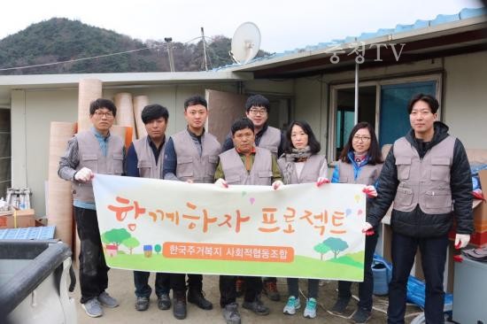 한국주거복지 사회적협동조합, 주거환경 개선 봉사 ‘함께하자 프로젝트’ 진행