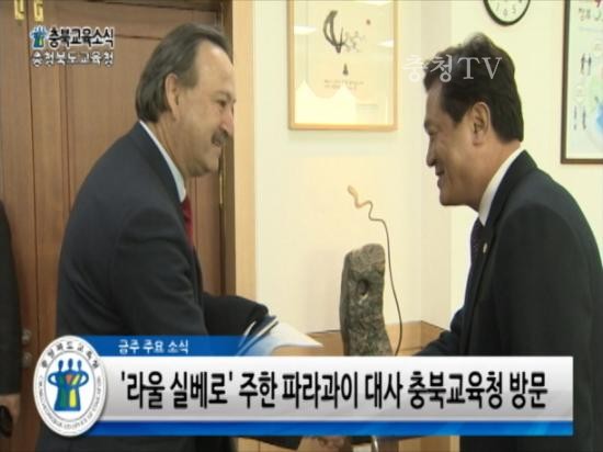 충북교육청 주간뉴스 2016 12월 1주