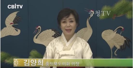 김양희 충청북도의회 의장 2017.신년사