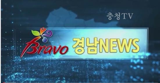 경남뉴스 2016-95호(12월 30일)