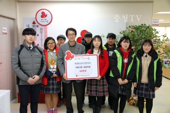 청도전자고등학교 학생들, 따뜻한 마음 모아 이웃돕기 성금 전달