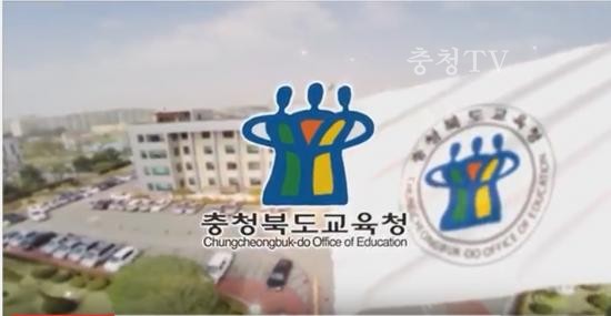 충북교육청 주간뉴스 2017. 1월 3주