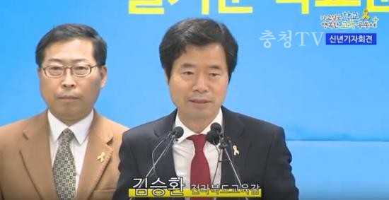 김승환 전북교육감 2017년 신년 기자회견