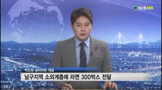인천 남구뉴스 2017년 1월 4주