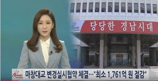 경남뉴스 2017-8호(2월 2일)