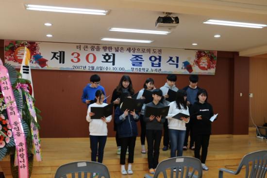 태안 창기중, 소통과 공감이 어우러진 창기중학교 졸업식