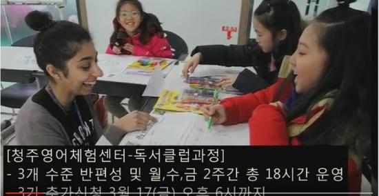2017 충청북도학생외국어교육원