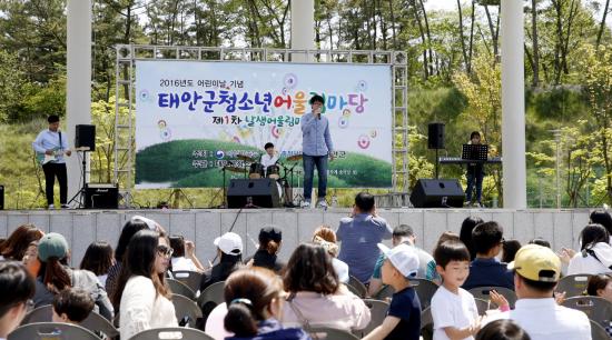 ‘태안군 청소년 어울림마당’, 4월 1일 개최