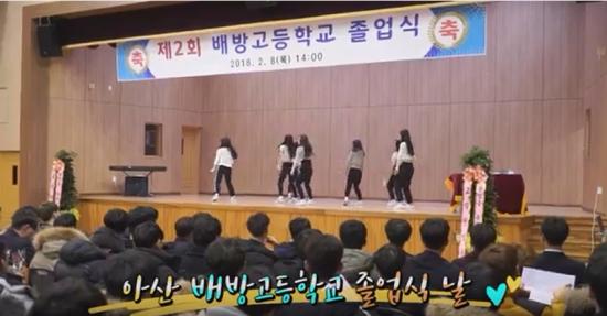 아산 배방고등학교 졸업식