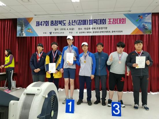 청주혜원학교, 제 47회 충북소년 체육대회 속 값진 결실