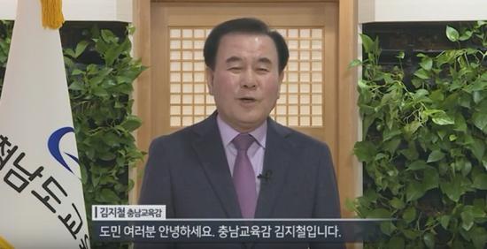 김지철 충도교육감 2020년 신년사